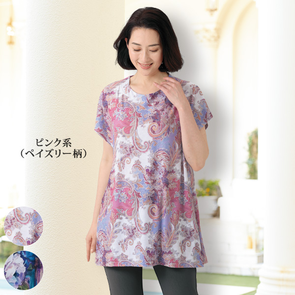 チュニック商品一覧ページ おしゃれな大人服。ミセス