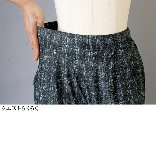 「楽サラ(R)」スーパーストレッチパンツ