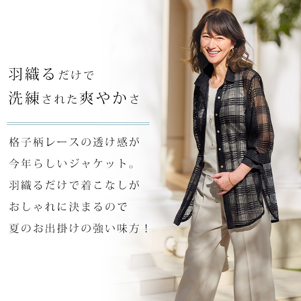 総レースブラウスジャケット | 京都通販ミセスのファッション館・本店