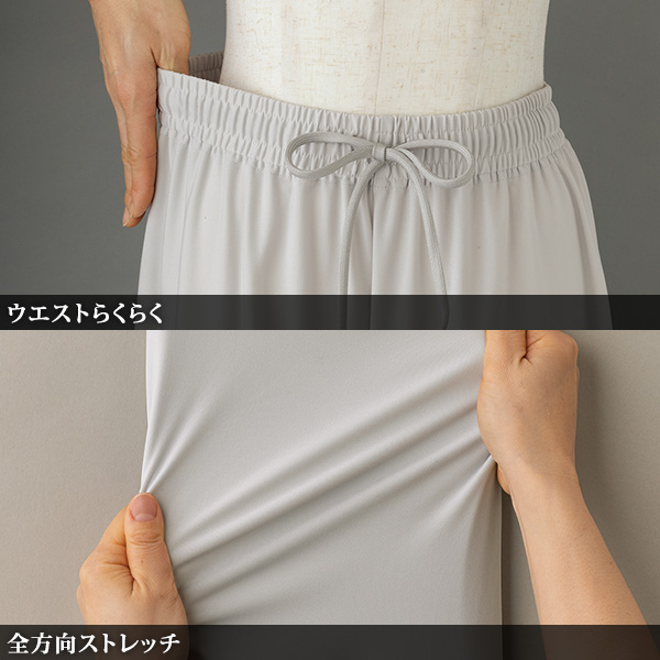 ウエストギャザー涼やかパンツ