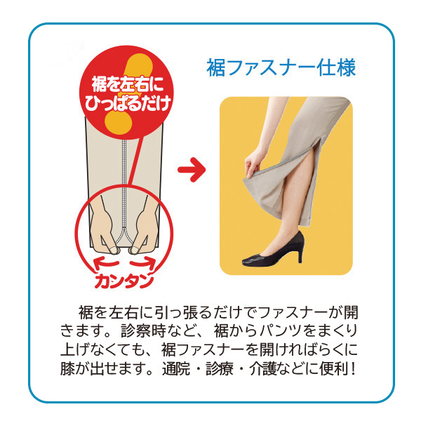 クールプラス裾ファスナー使いパンツ（股下55cm） / 大きいサイズ M L LL 3L