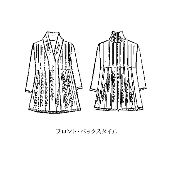 美濃和紙入 透かし編みカーディガン