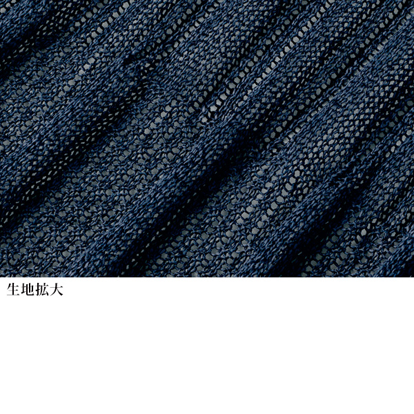 美濃和紙入 透かし編みカーディガン
