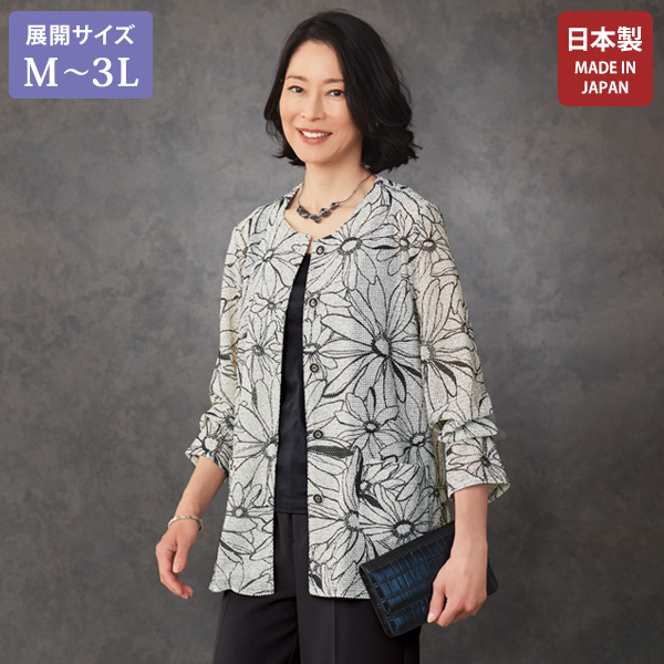 変化織清涼サマージャケット