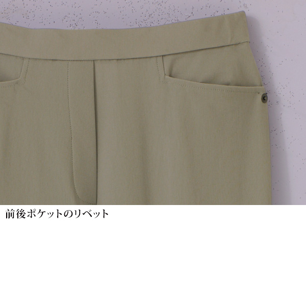 リベット使い サマーハイテンションパンツ