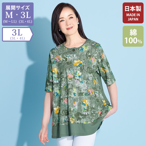 チュニック商品一覧ページ おしゃれな大人服。ミセス