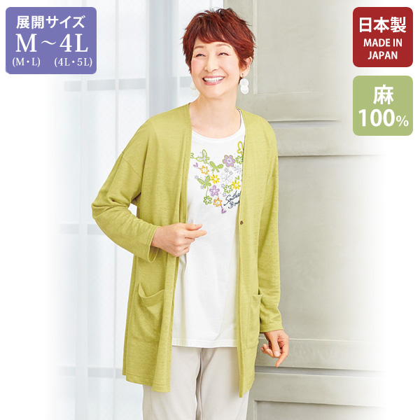 日本製アイテム MADE IN JAPAN | 京都通販ミセスのファッション 日本製アイテム MADE IN JAPAN | 京都通販ミセスのファッション