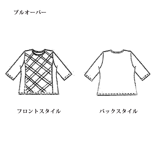 杢調カットソーエレガンスアンサンブル