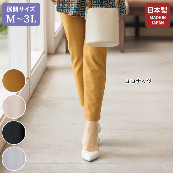 ハイテンションチュニックパンツ / 大きいサイズ M L LL 3L