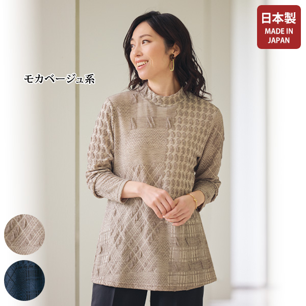 ふくれジャカードチュニック