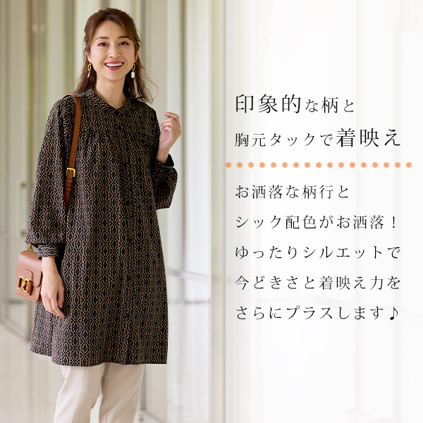 ヨーク切替えプリントシャツチュニック