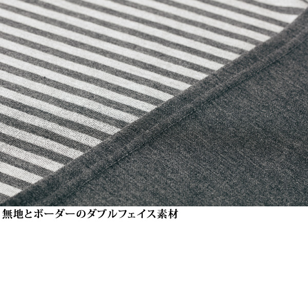 ダブルフェイスカットソー ボーダーアンサンブル