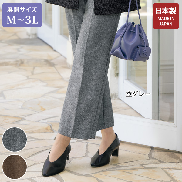 ツイード調撥水加工パンツ / 大きいサイズ M L LL 3L