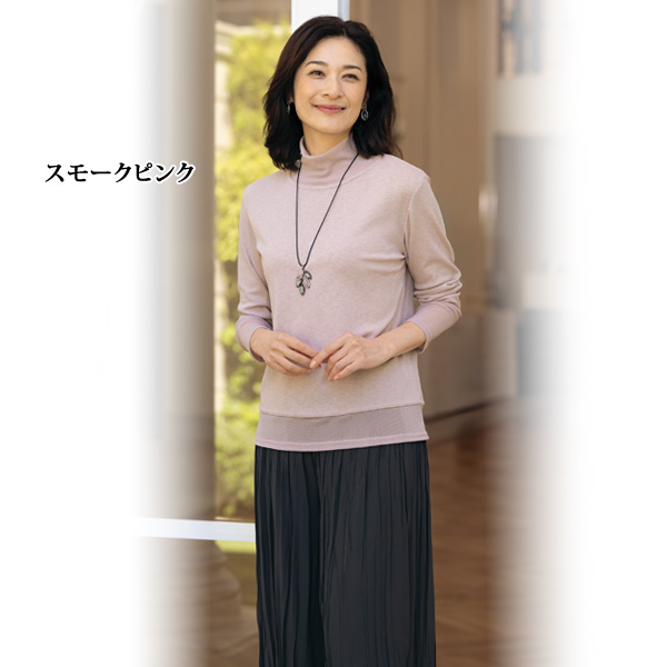 メッシュ切替えハイネックプルオーバー