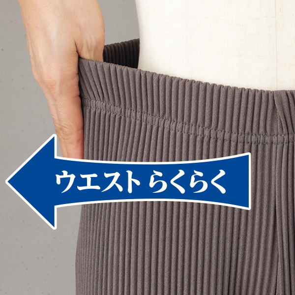 リブプリーツ加工ワイドパンツ
