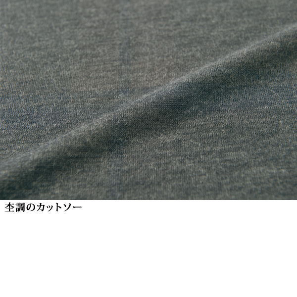 杢調リバーシブルカットソーカーディガン