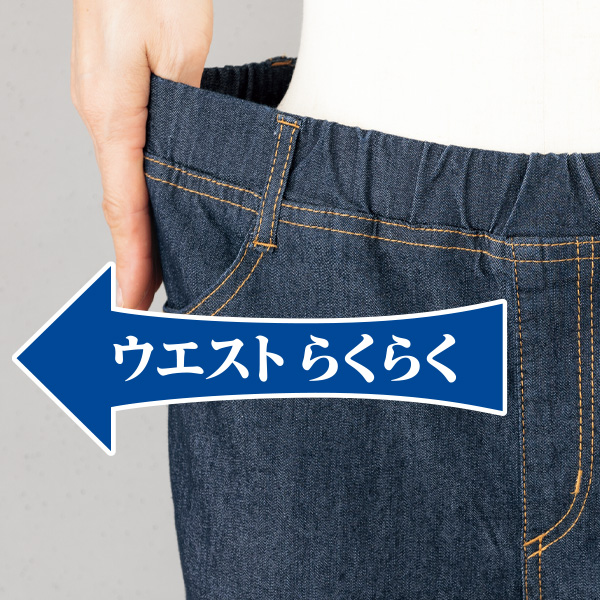 デニムストレッチパンツ / 大きいサイズ M L LL 3L