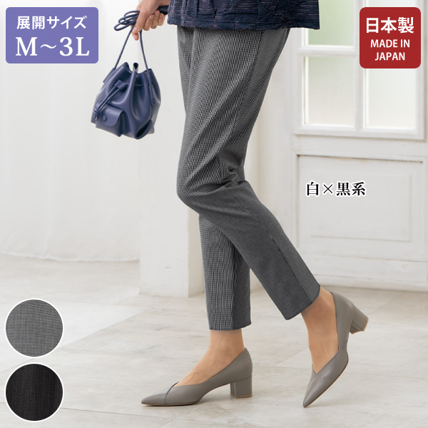 尾州織」千鳥チェックテーパードパンツ / 大きいサイズ M L LL