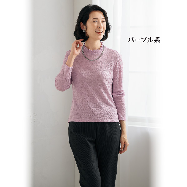「尾州織」フリル襟ジャカードプルオーバー
