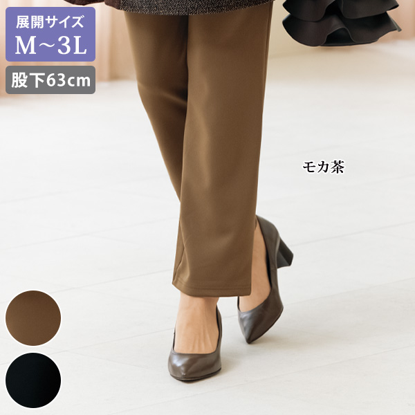 ストレッチソフトパンツ（股下63cm） / 大きいサイズ M L LL 3L