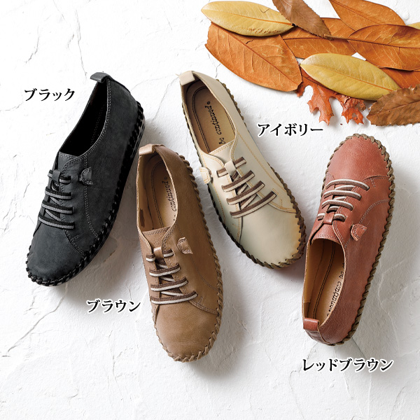 ゴムシューレースシューズ | 京都通販ミセスのファッション館・本店
