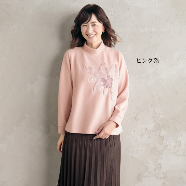フェイクファー 花モチーフ付 起毛カットソープルオーバー