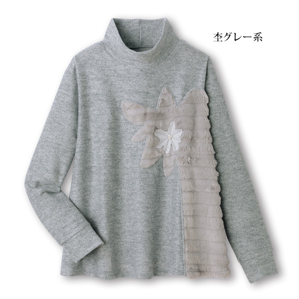 フェイクファー 花モチーフ付 起毛カットソープルオーバー