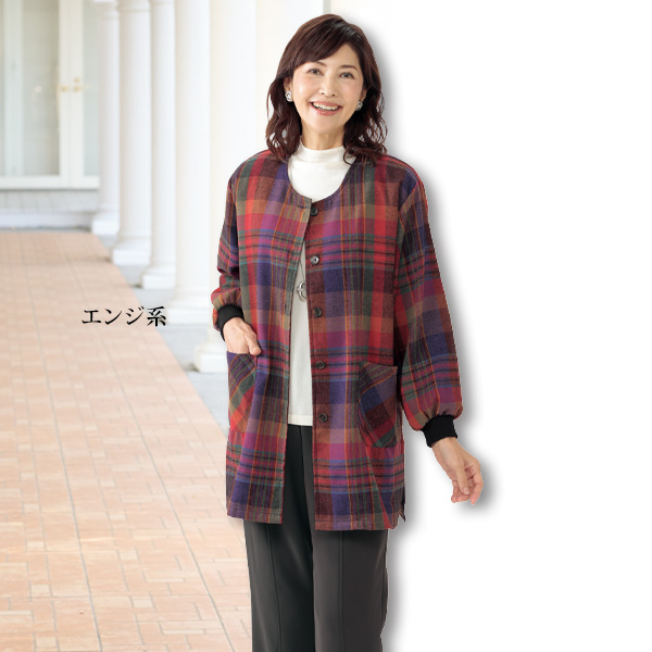 背裏ボア裏地付 先染めホームウエア