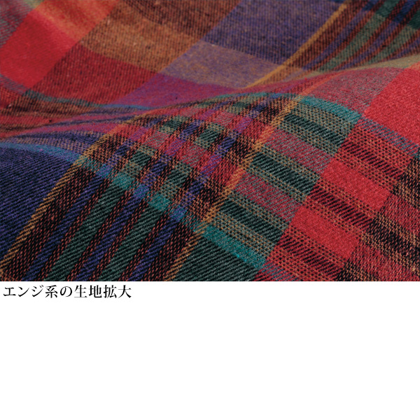 背裏ボア裏地付 先染めホームウエア