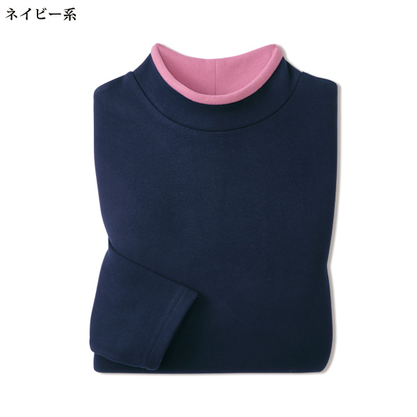 起毛素材 襟配色プルオーバー