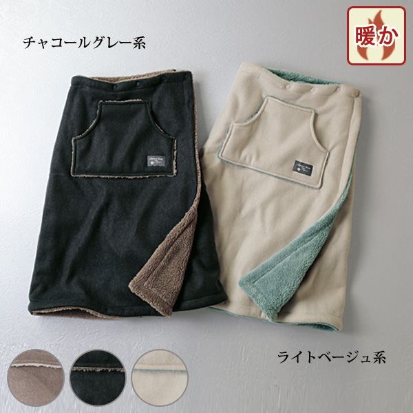 やわらかフリース ボア巻きスカート