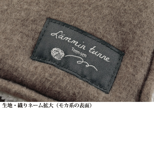 やわらかフリース ボア巻きスカート