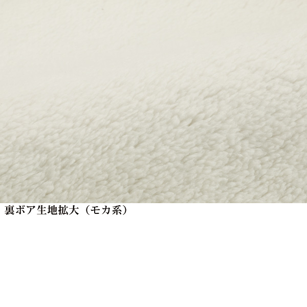 やわらかフリース ボア巻きスカート