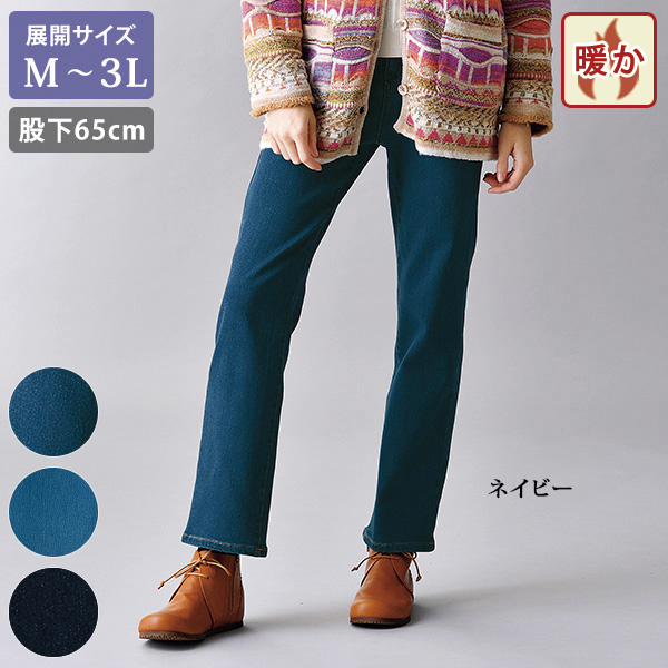 パウダータッチ 裏起毛ストレッチデニムパンツ 股下65cm 大きいサイズ M L LL 3L