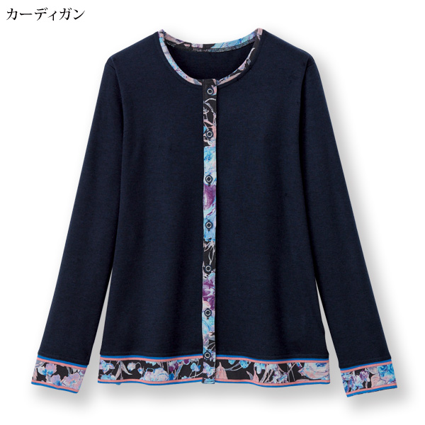 配色使いプリントアンサンブル