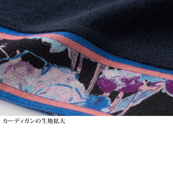 配色使いプリントアンサンブル