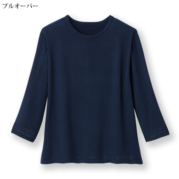 透かし柄ニットアンサンブル