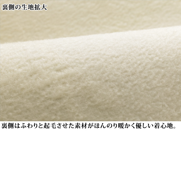 裏起毛ロングジャケット