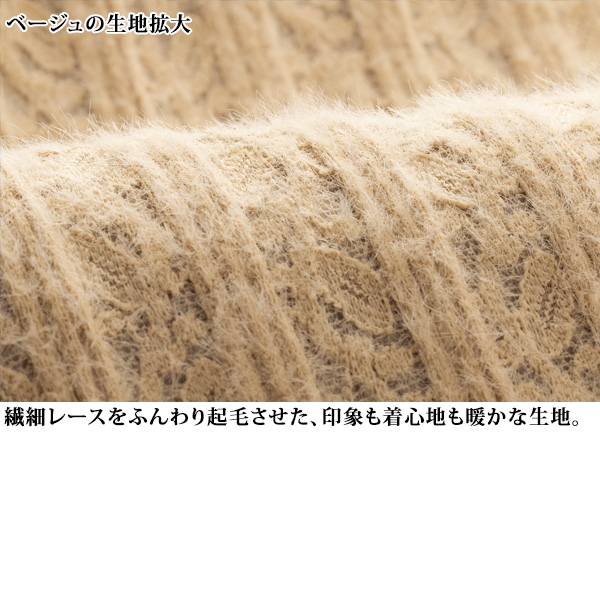 起毛レースデザインプルオーバー