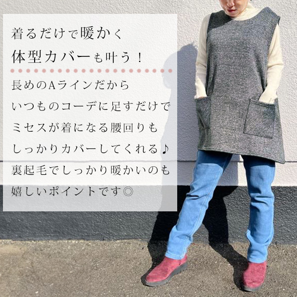 グレンチェック裏起毛ロングベスト