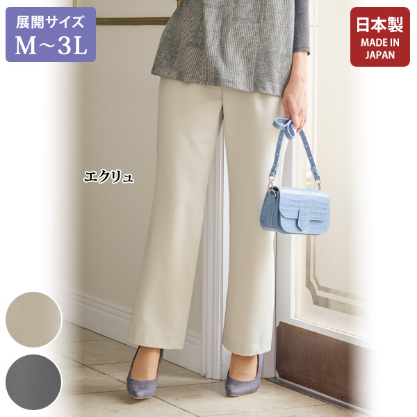 ウール素材のテーパードパンツ – OURHOME