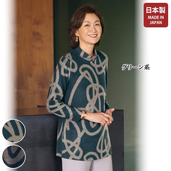 起毛ジャカードチュニック