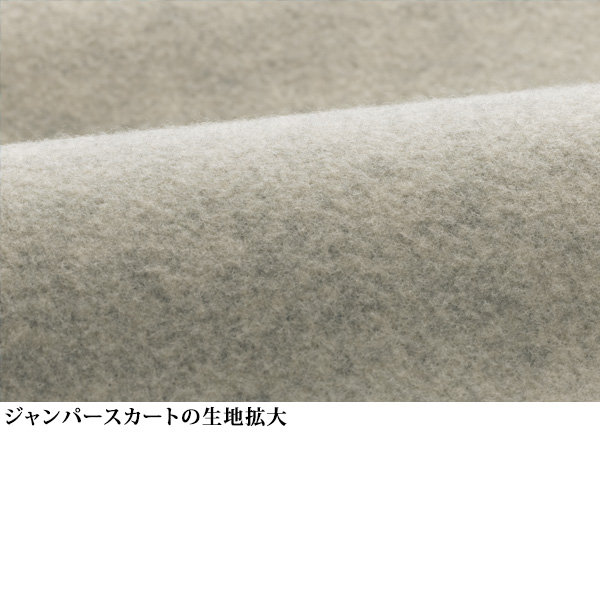 ジャンパースカートアンサンブル