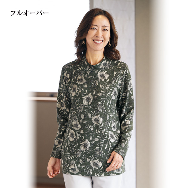 起毛素材アンサンブル