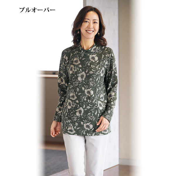 起毛素材アンサンブル