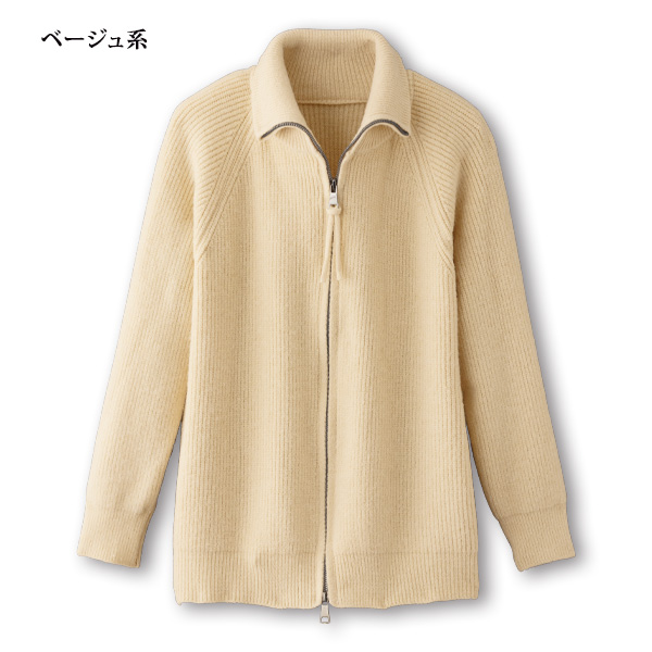 ファスナー使いニットジャケット