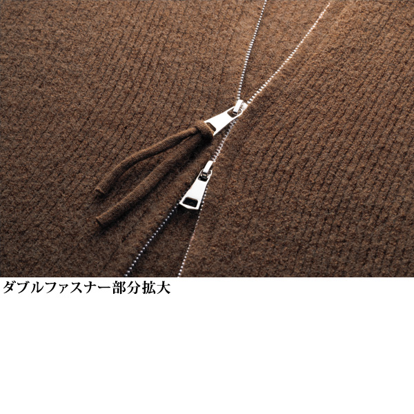ファスナー使いニットジャケット