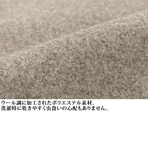まるでウール！家で洗えるコートジャケット