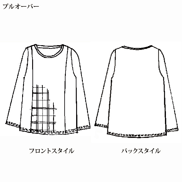 チェック柄切替えアンサンブル