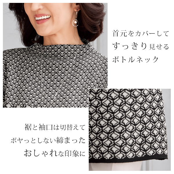 ジャカード切替えニットチュニック